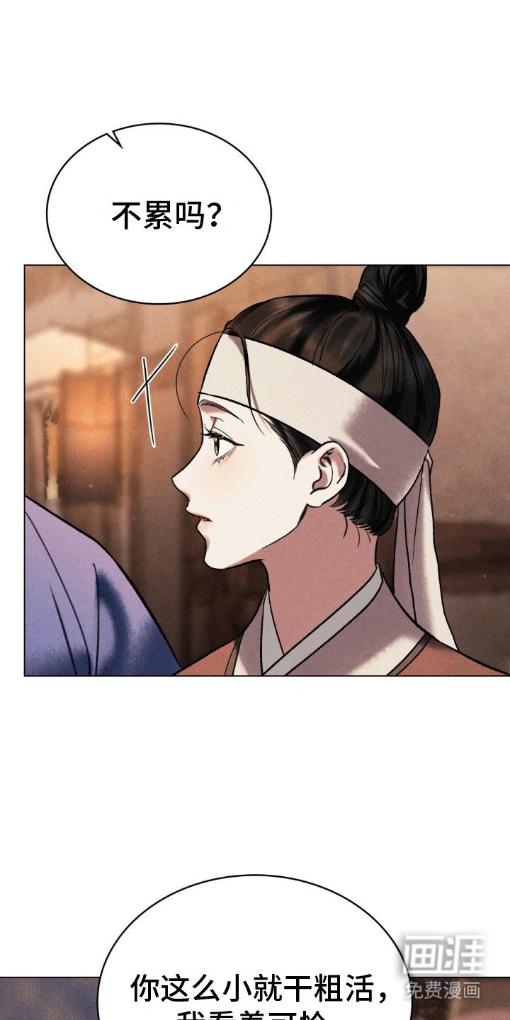 第4章：客人