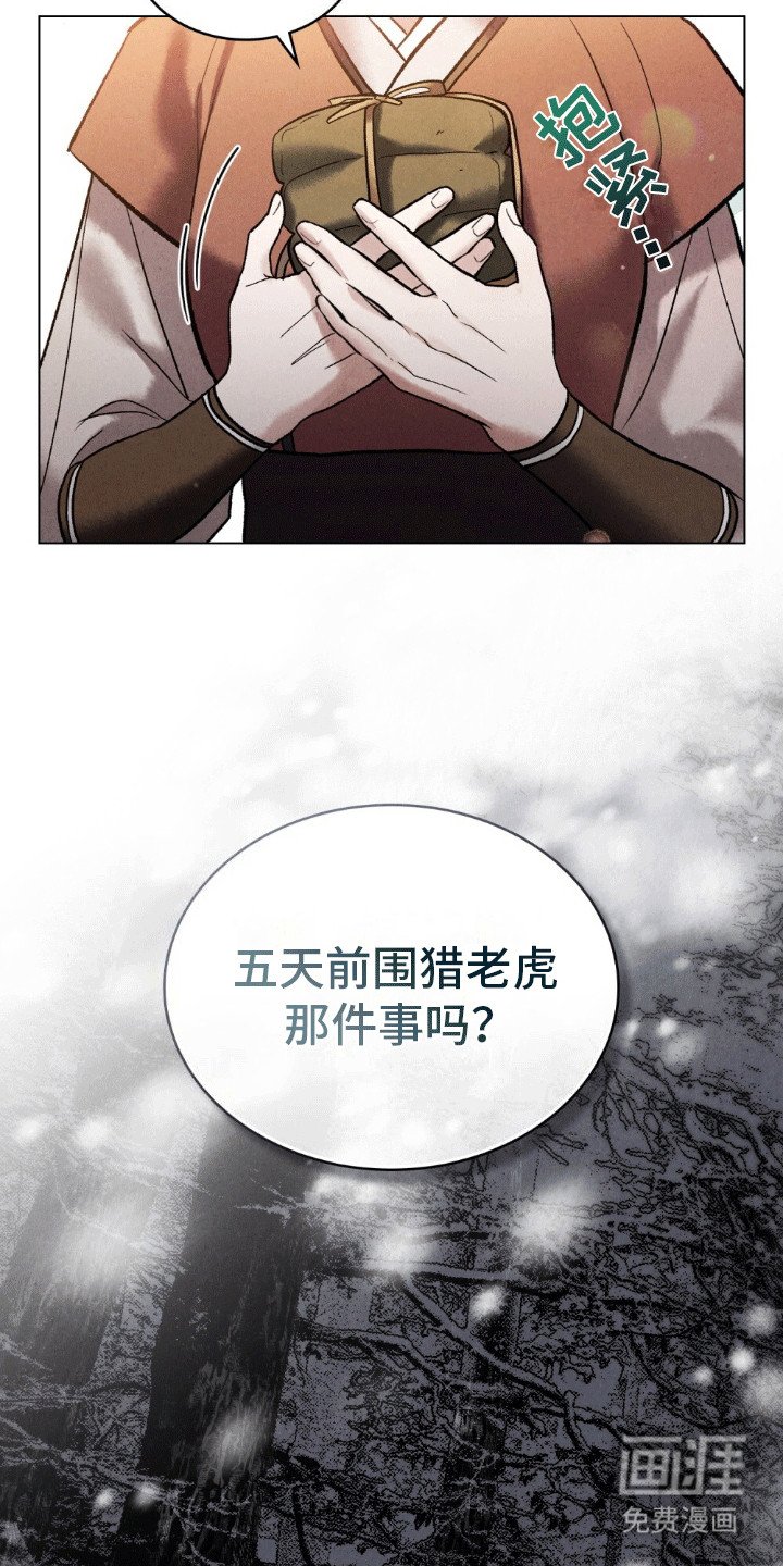 第4章：客人