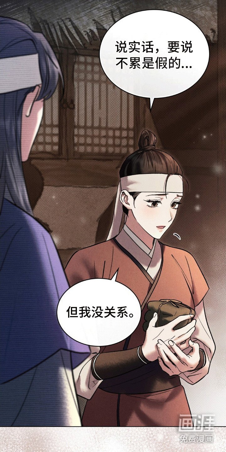 第4章：客人
