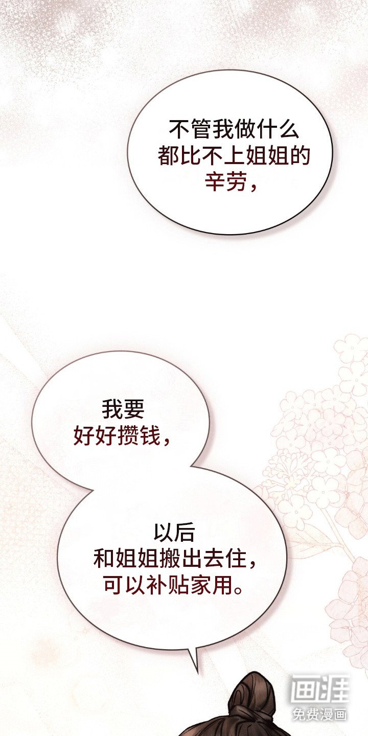 第4章：客人