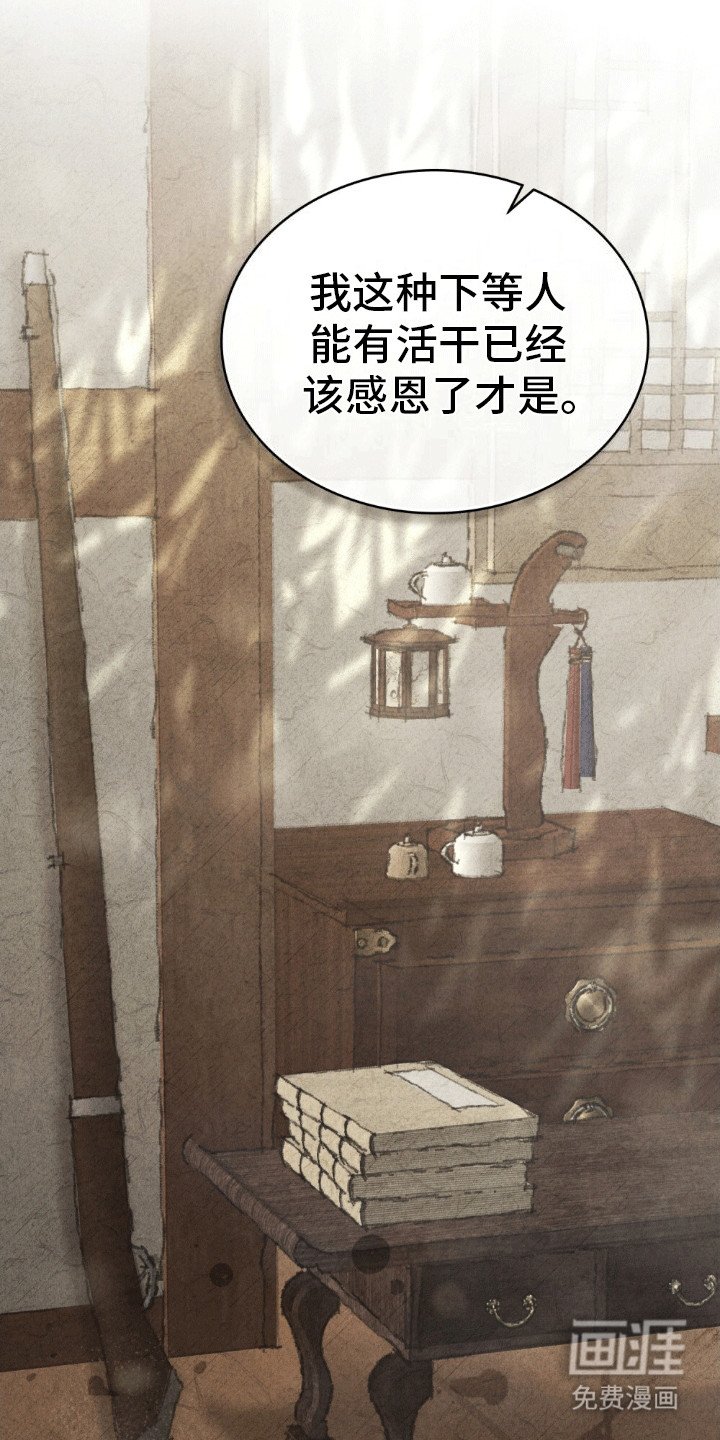 第4章：客人