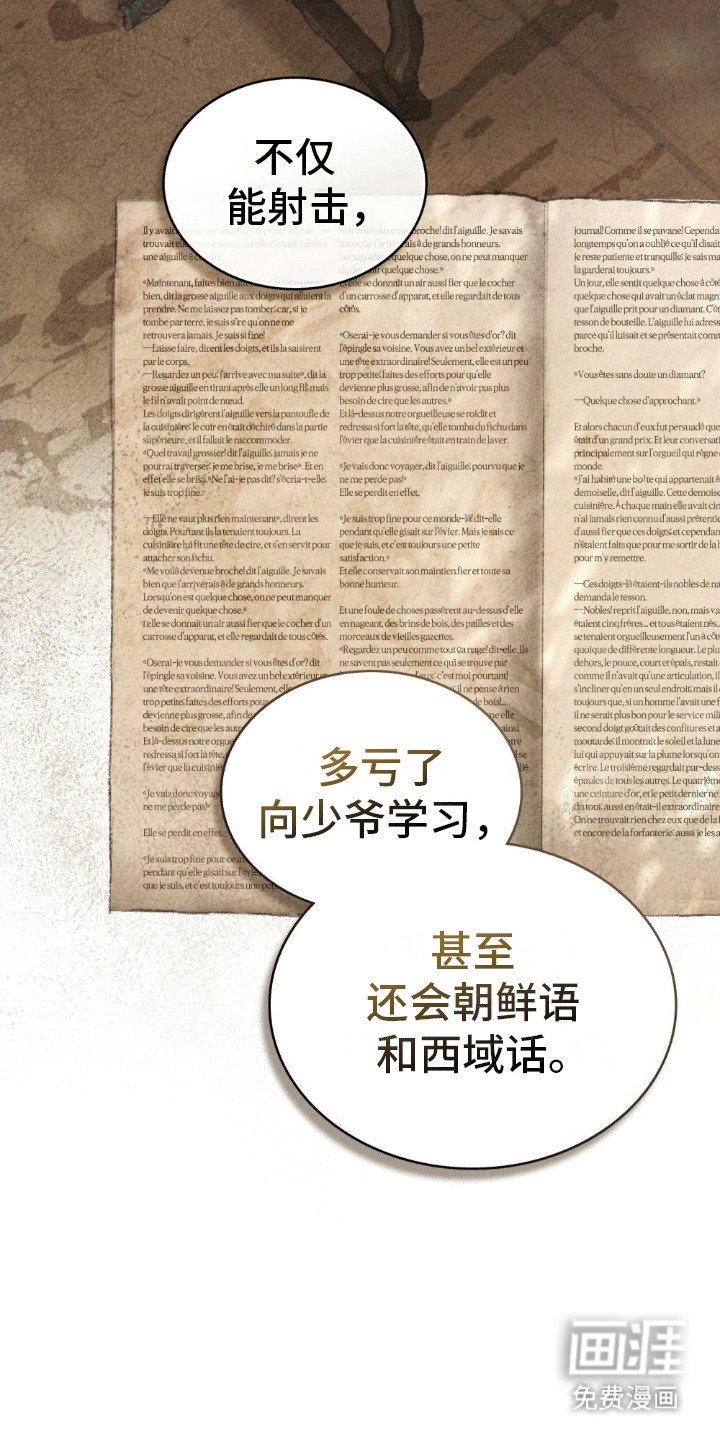 第4章：客人