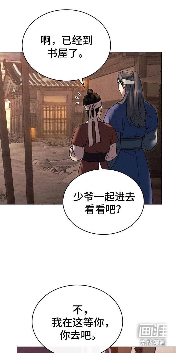 第4章：客人