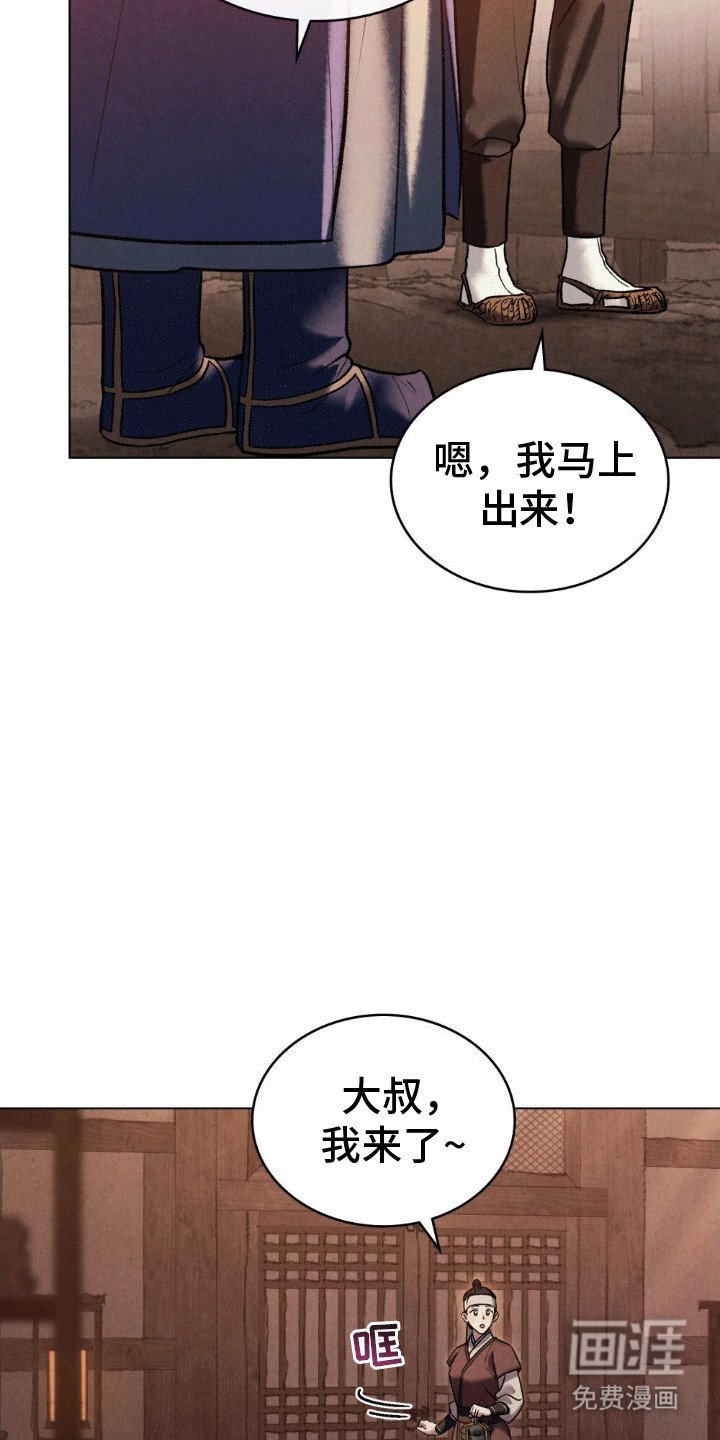 第4章：客人