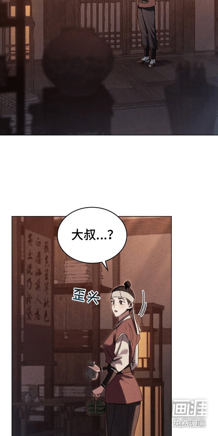 第4章：客人