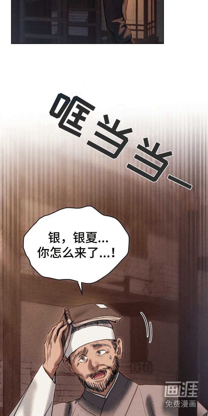 第4章：客人