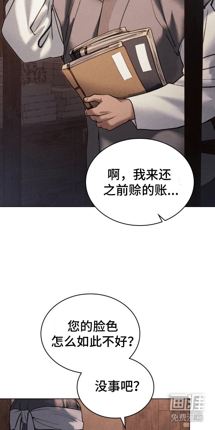 第4章：客人