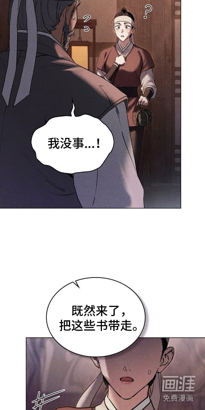 第4章：客人