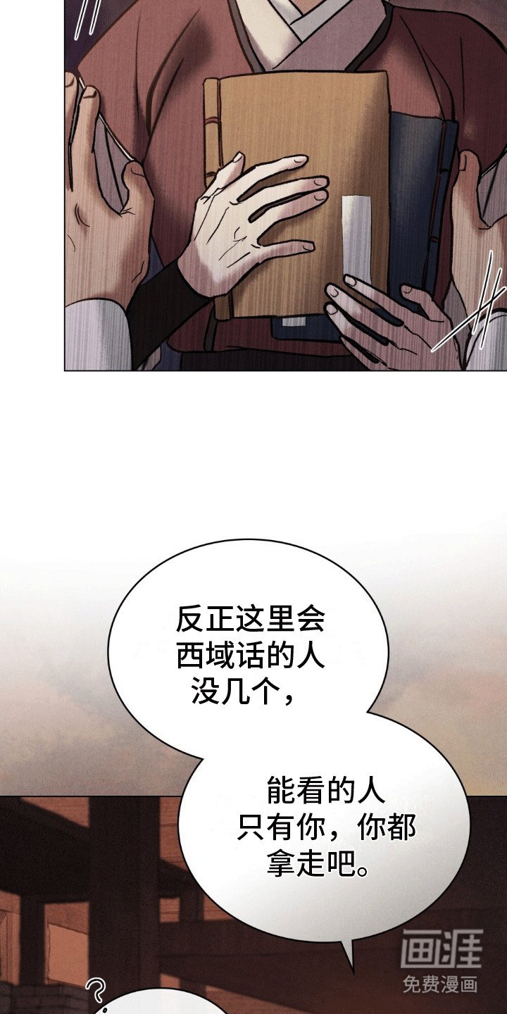 第4章：客人