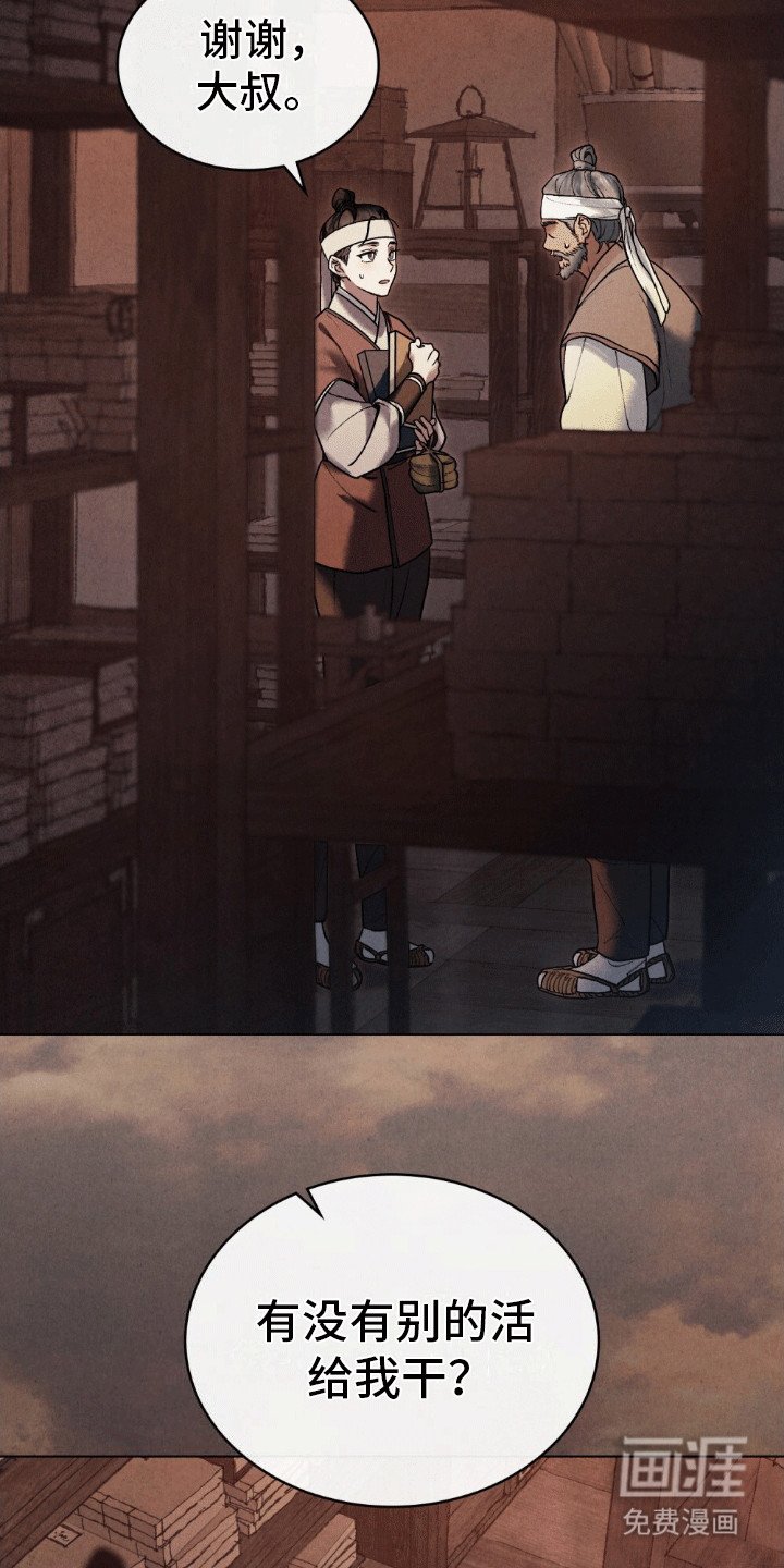 第4章：客人