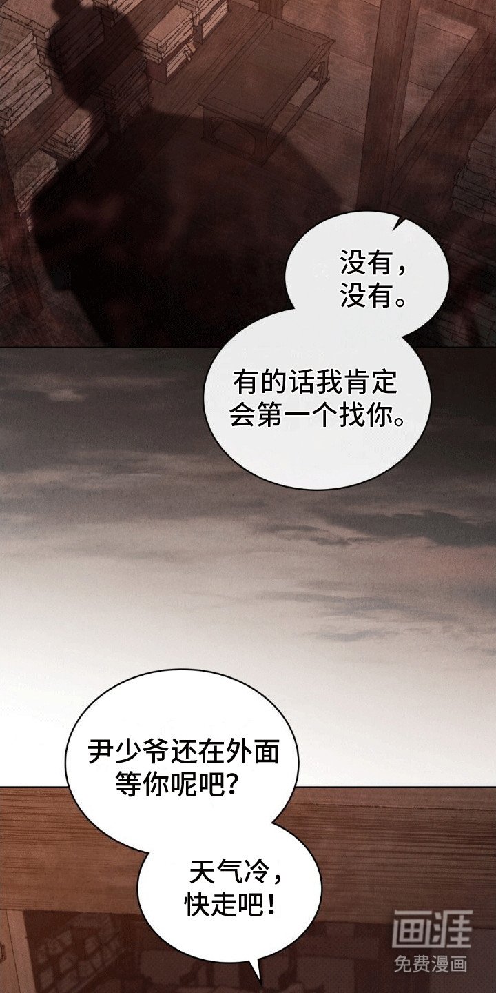 第4章：客人