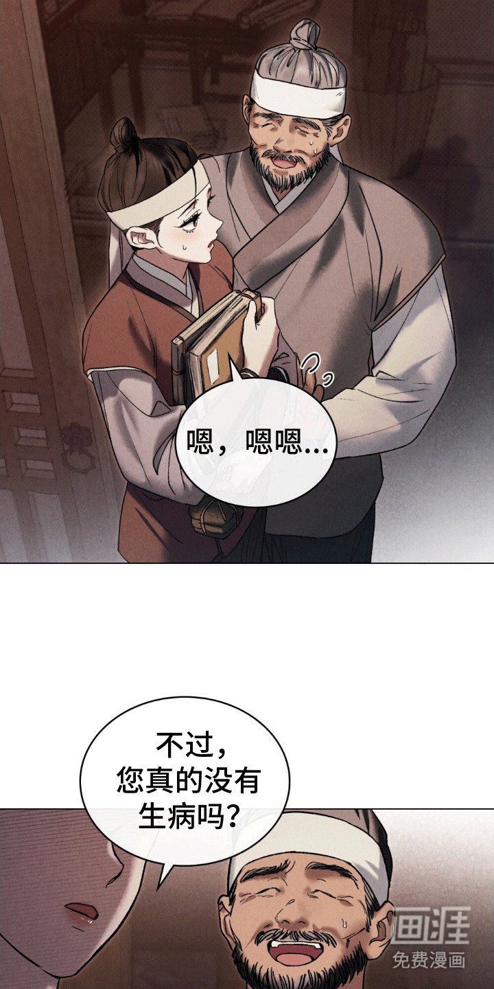 第4章：客人
