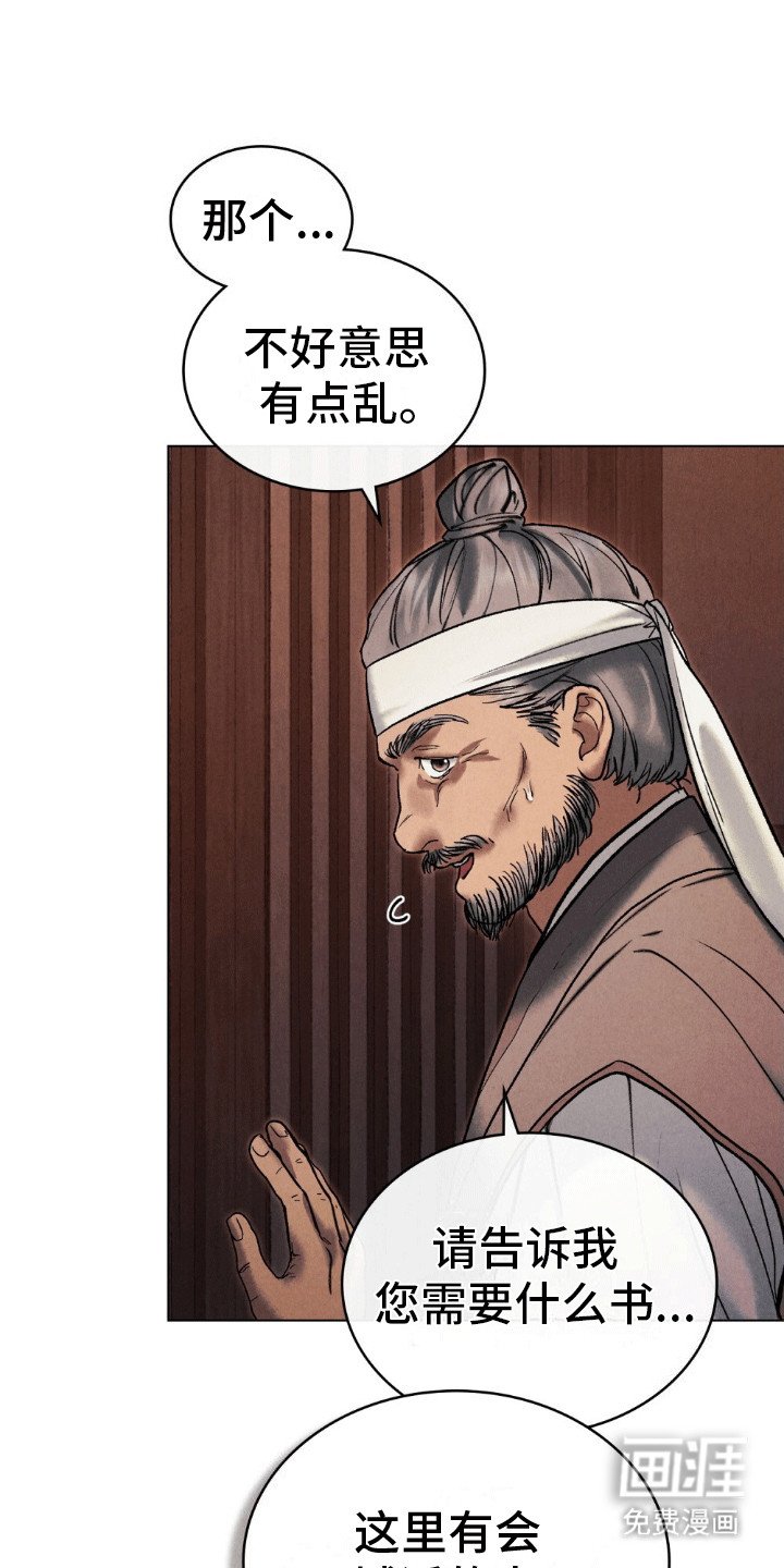 第4章：客人