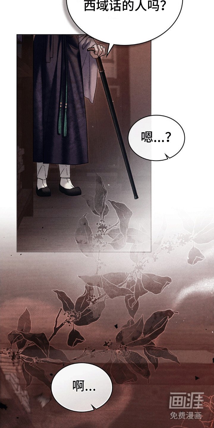 第4章：客人