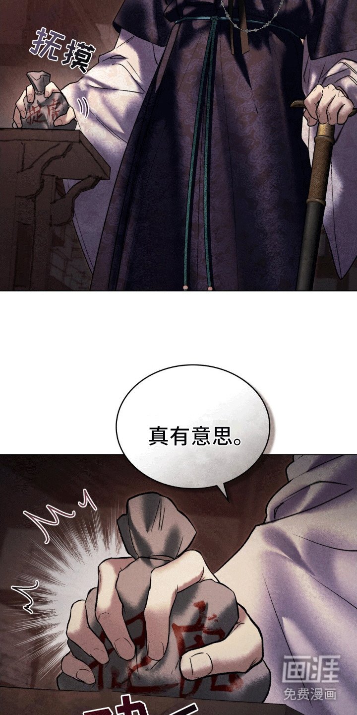 第4章：客人
