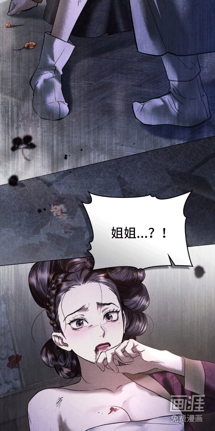第5章：姐姐出事