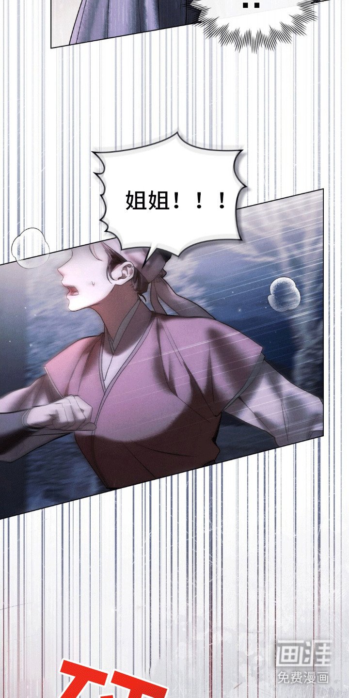 第5章：姐姐出事