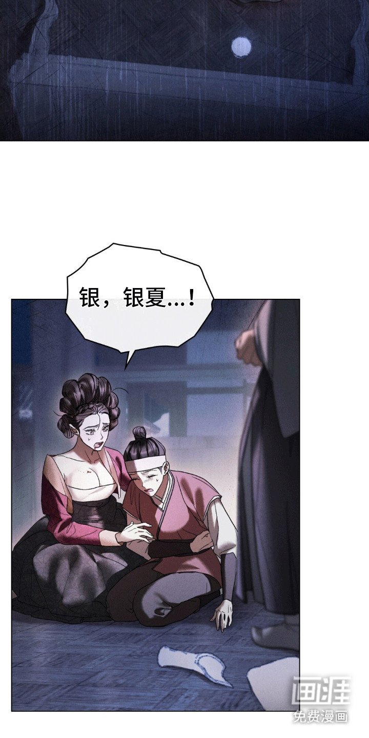 第5章：姐姐出事