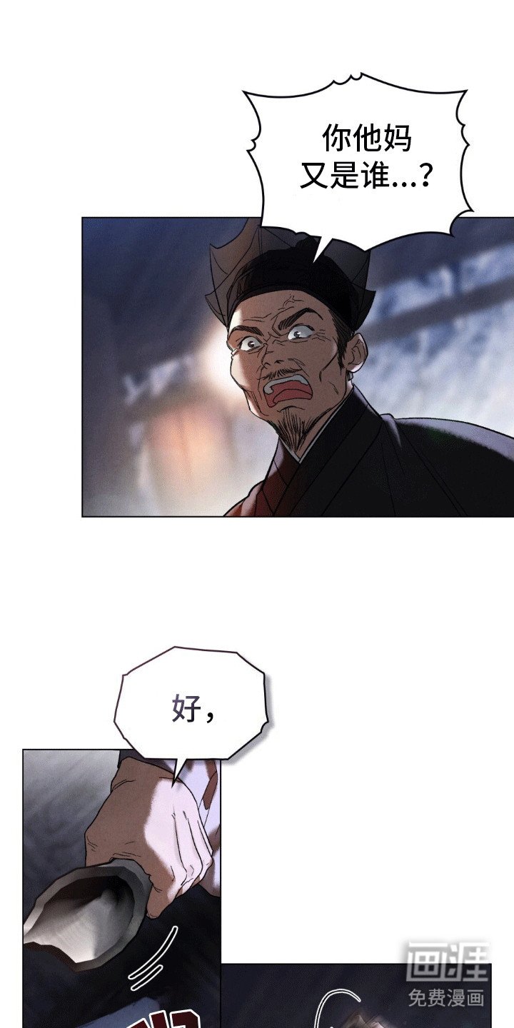 第5章：姐姐出事
