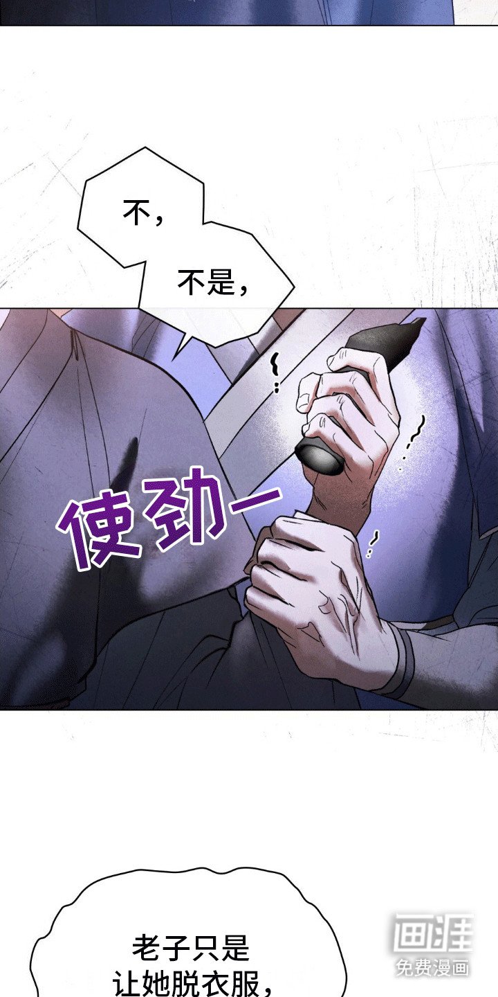 第5章：姐姐出事