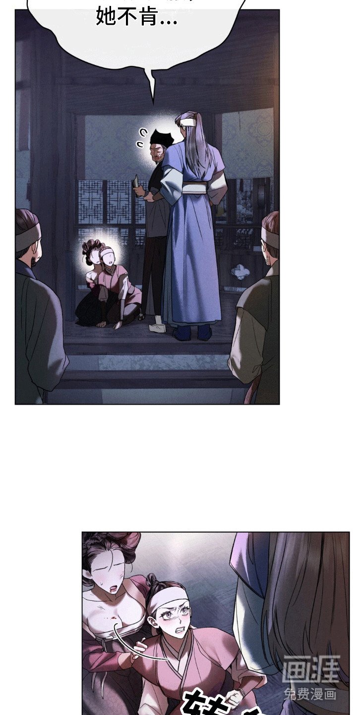 第5章：姐姐出事