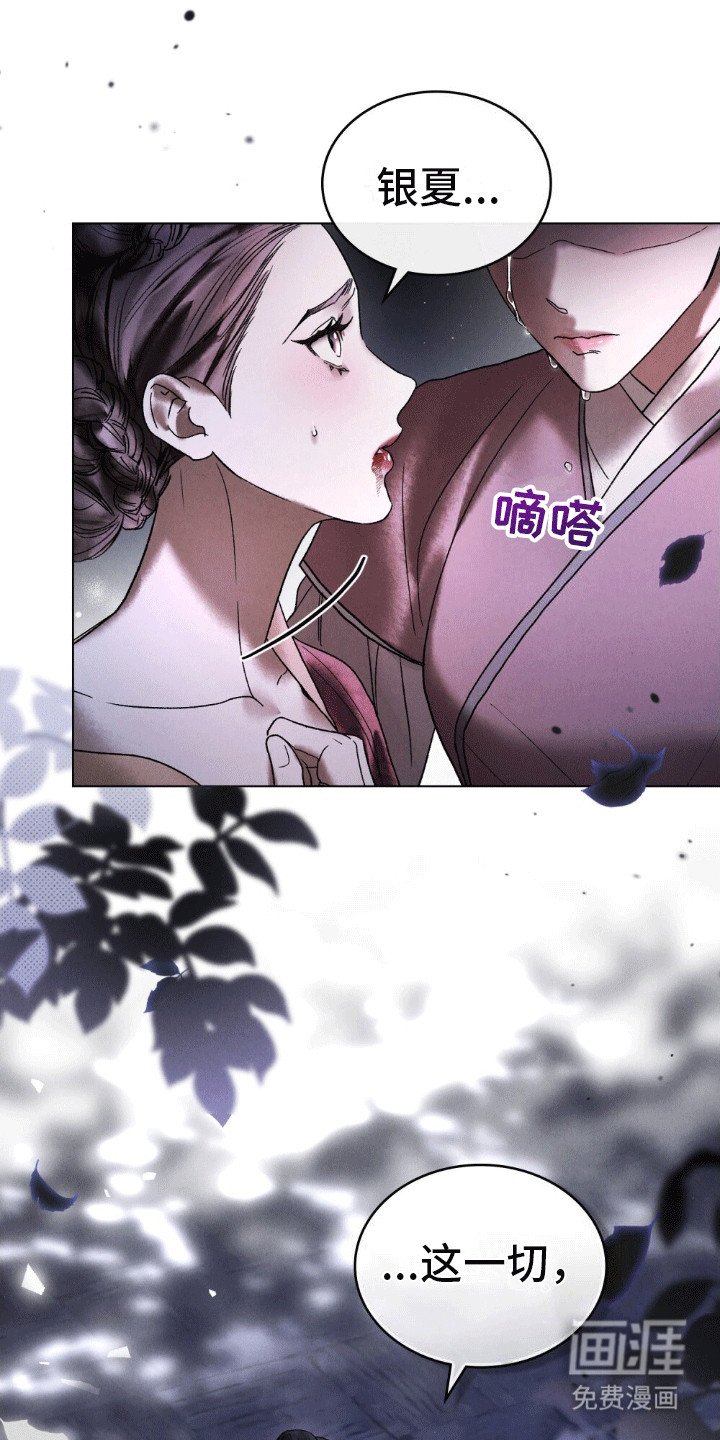 第6章：自找