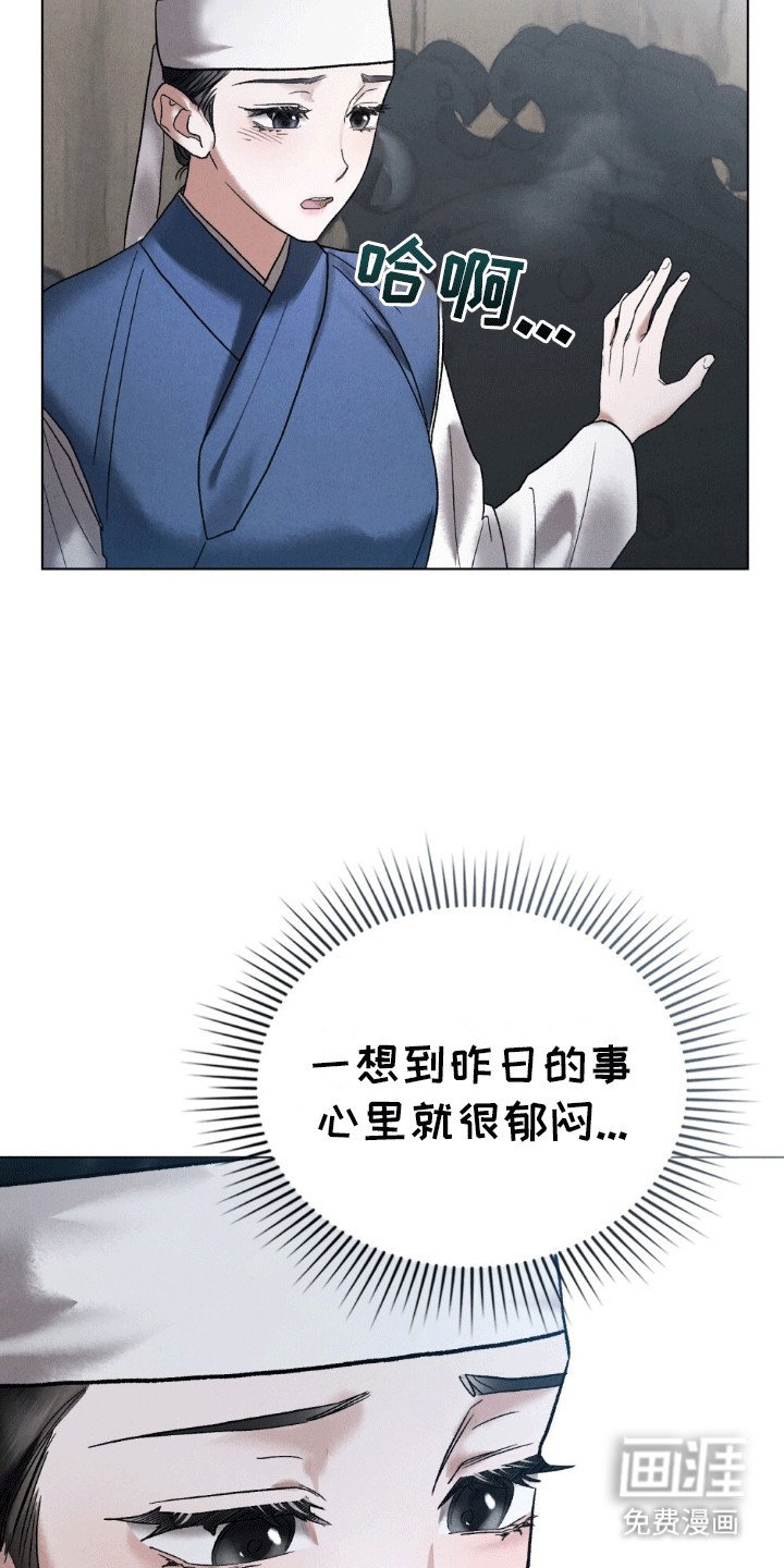 第6章：自找