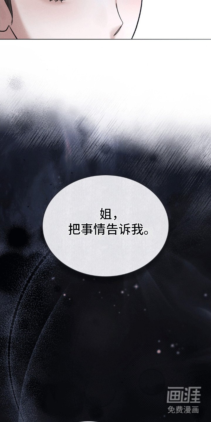 第6章：自找