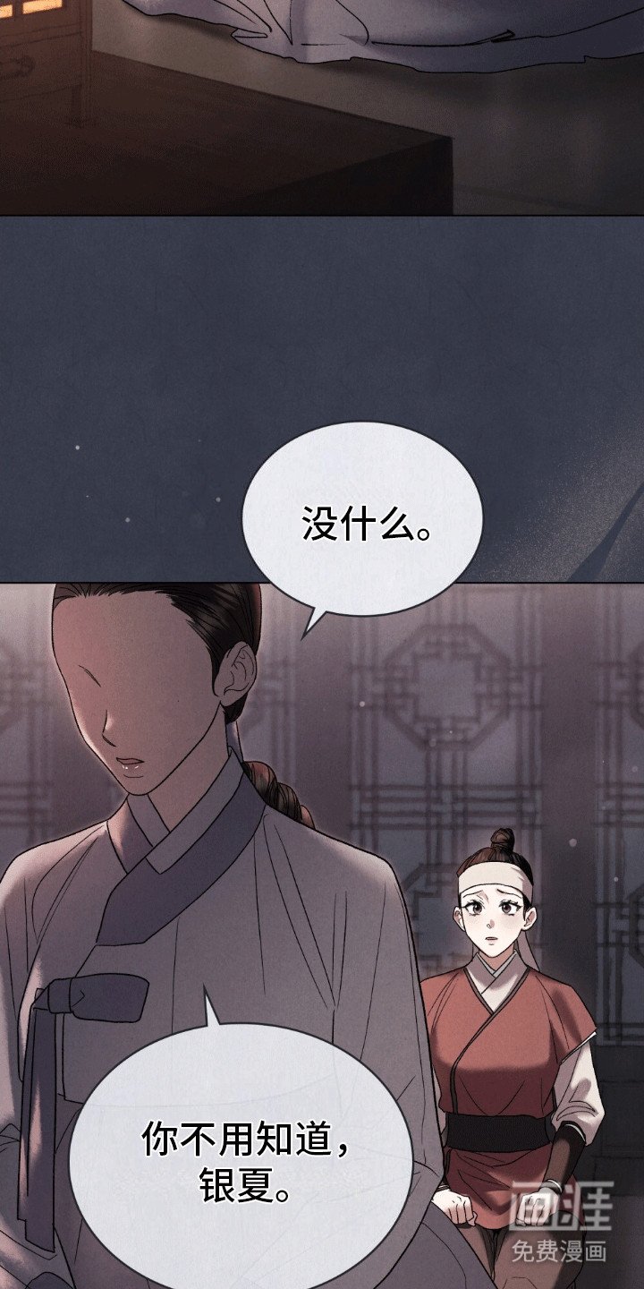 第6章：自找