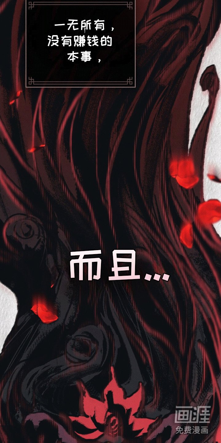 第6章：自找