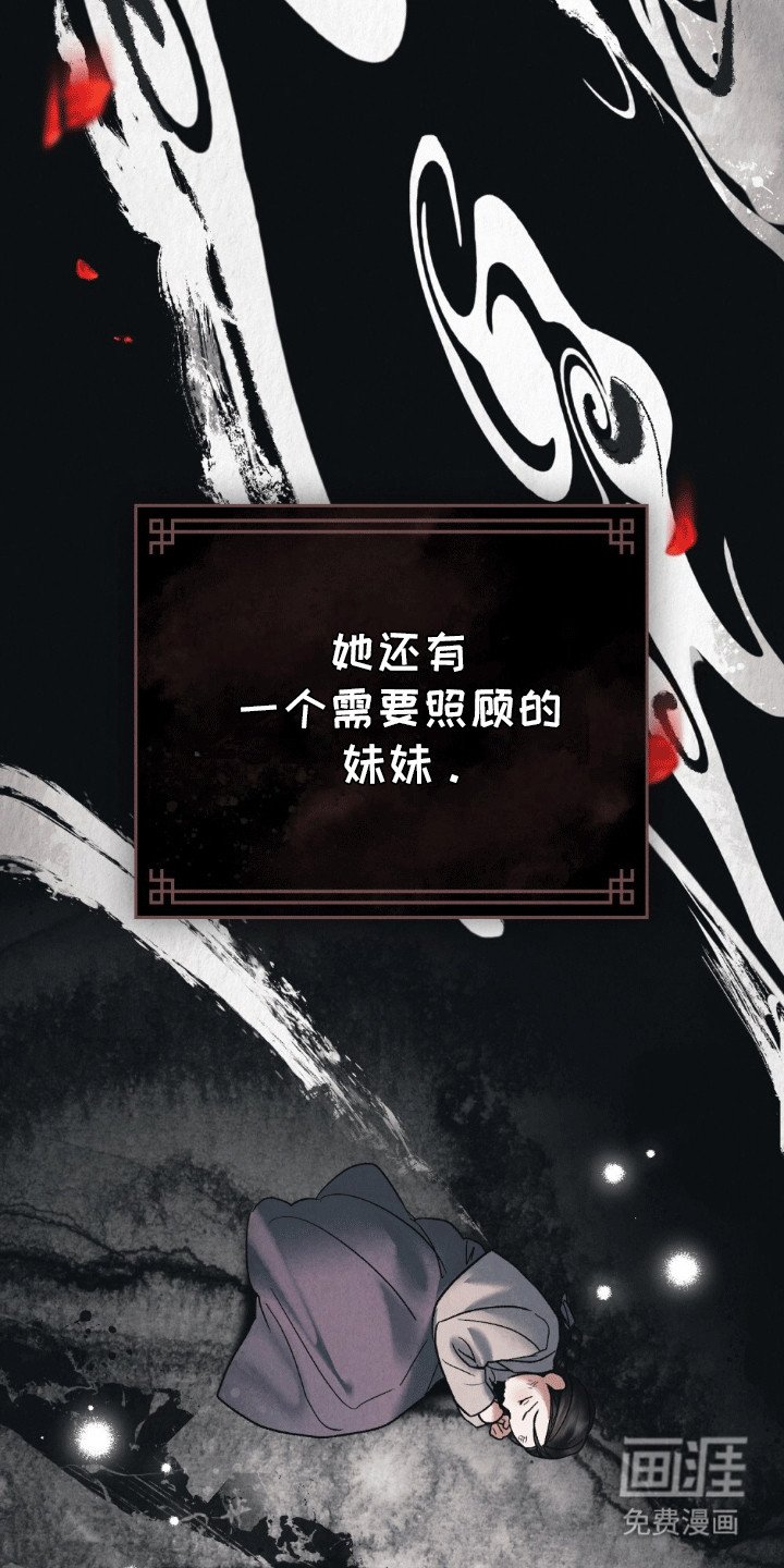 第6章：自找