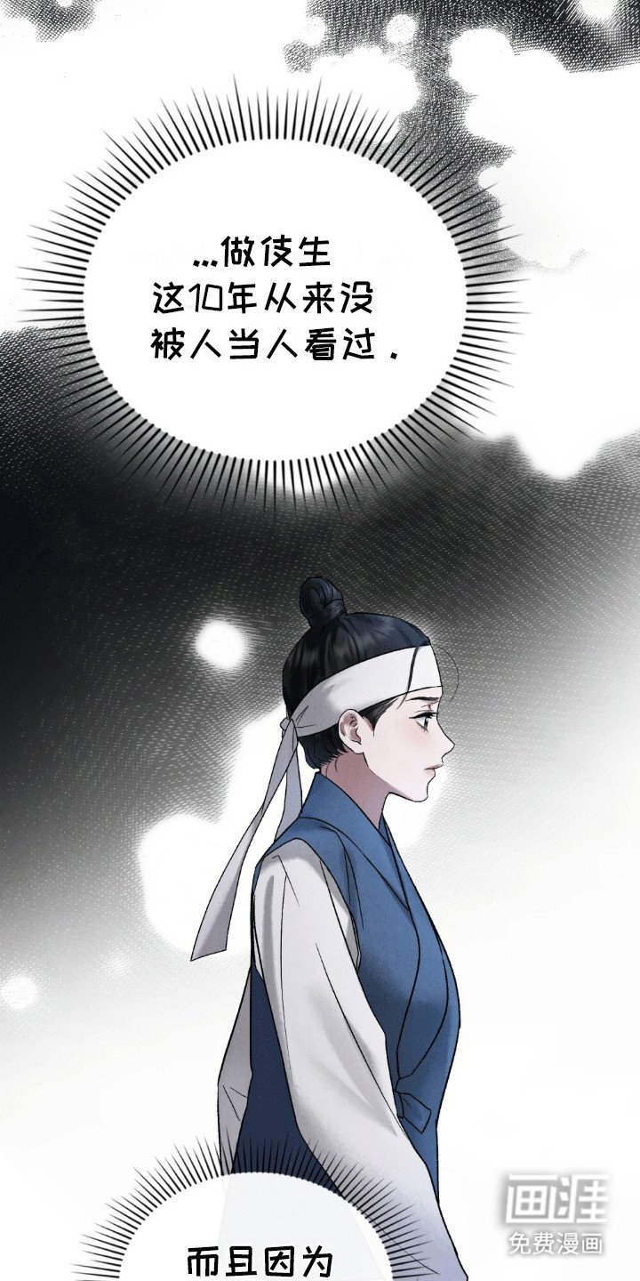 第6章：自找