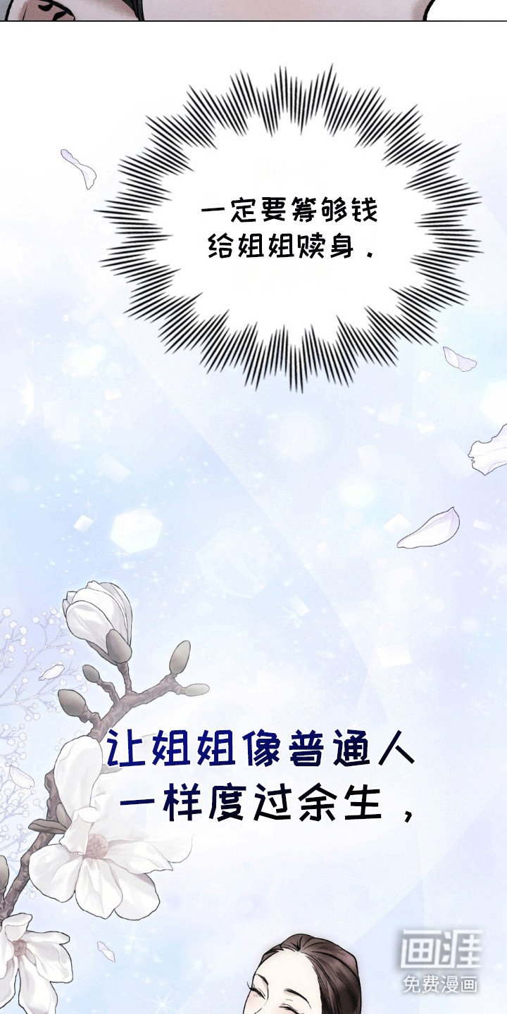 第6章：自找