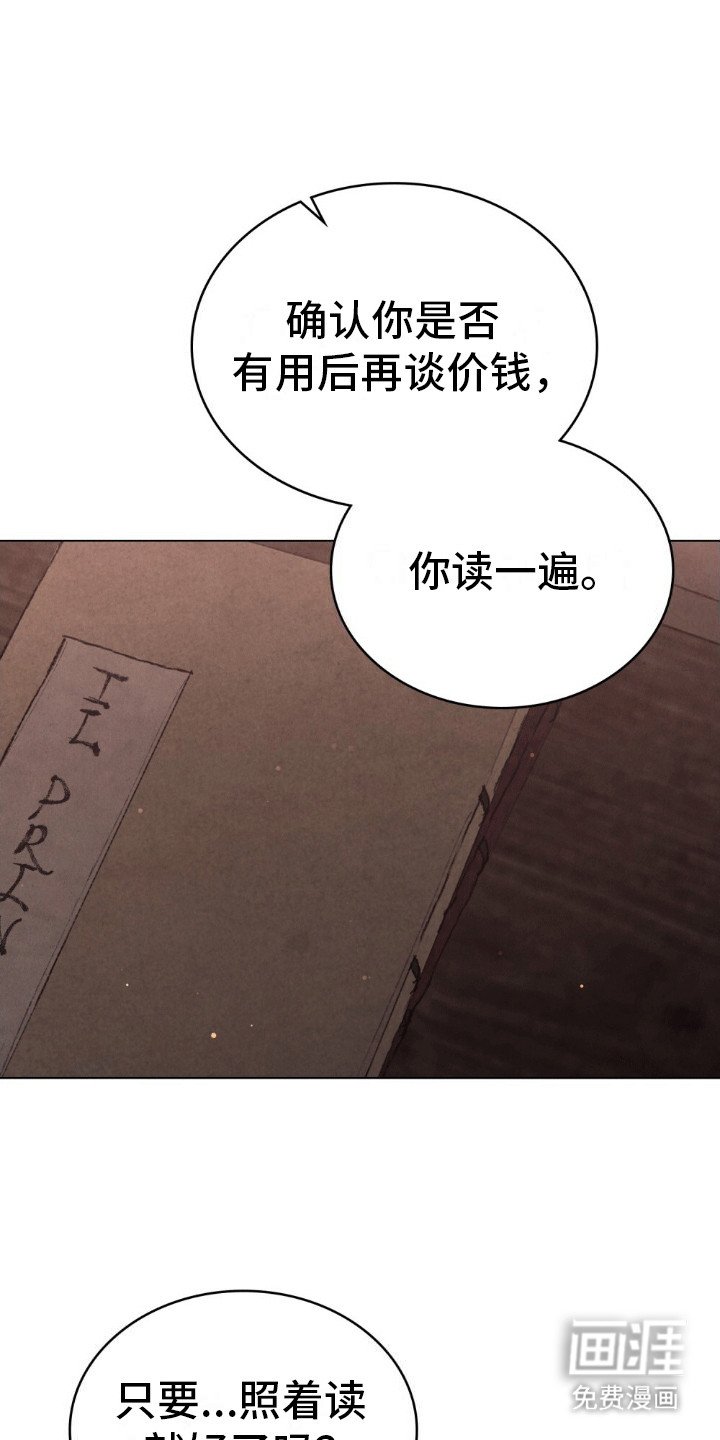 第8章：买下她的声音