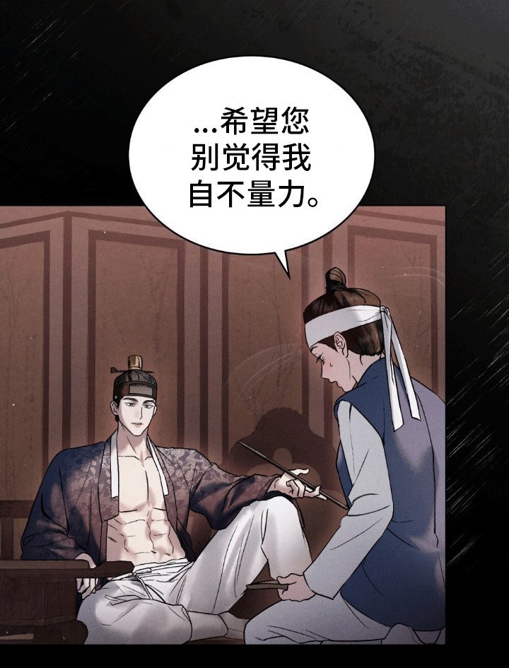 第8章：买下她的声音