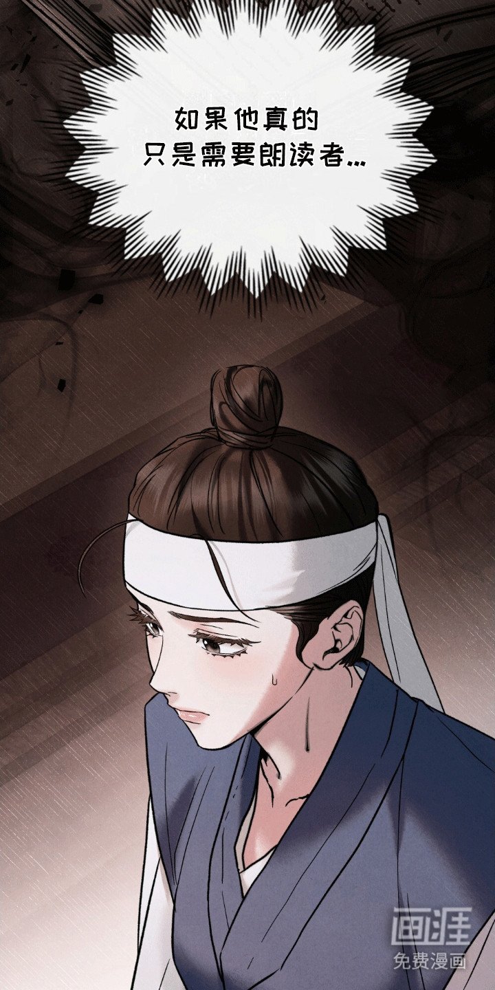 第8章：买下她的声音