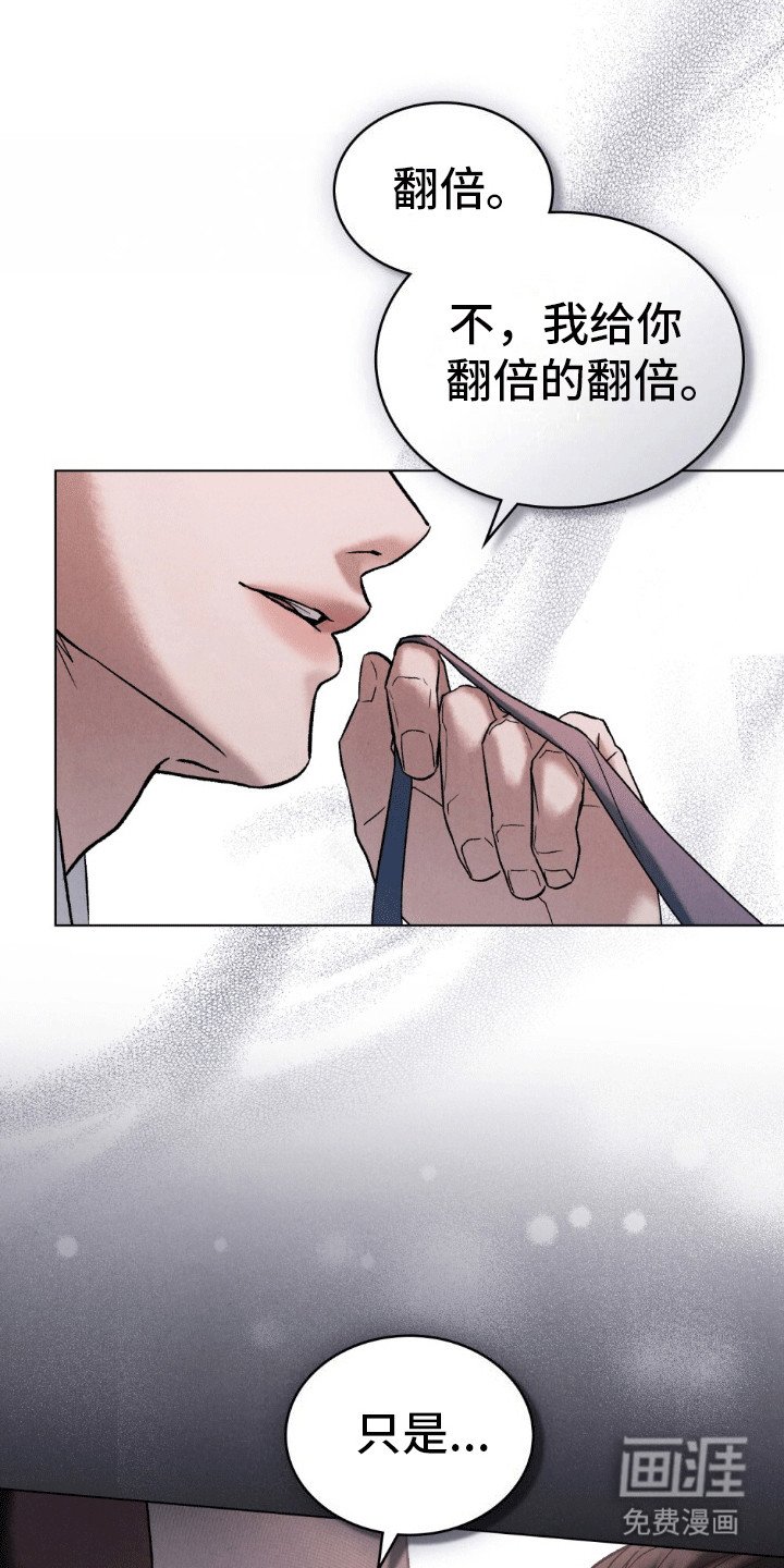 第8章：买下她的声音