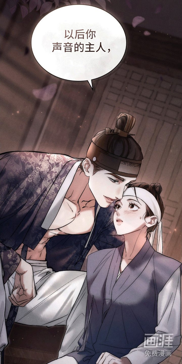 第8章：买下她的声音
