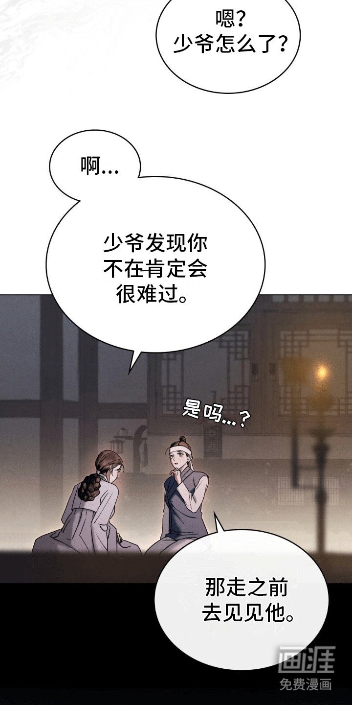 第9章：阻拦