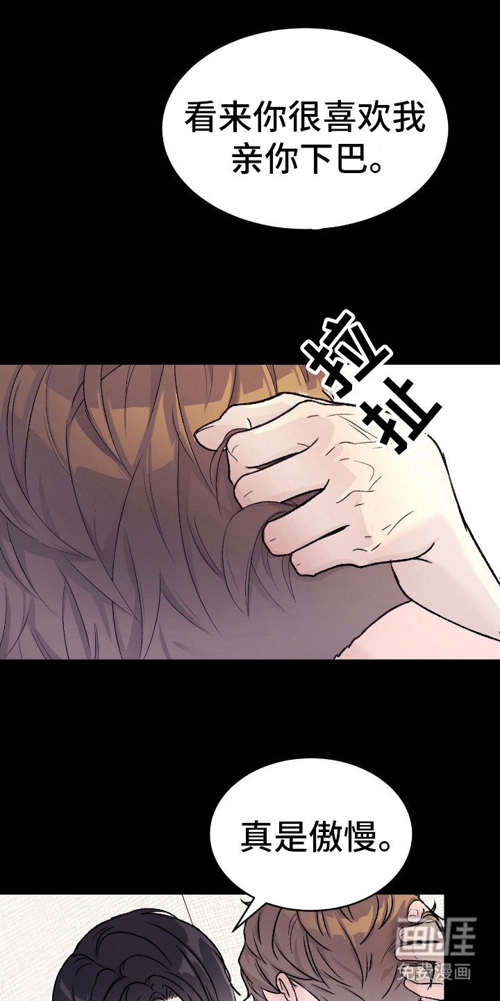 第1章：精英职员