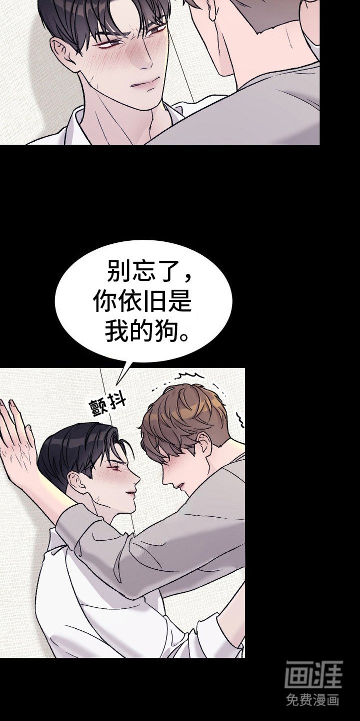 第1章：精英职员
