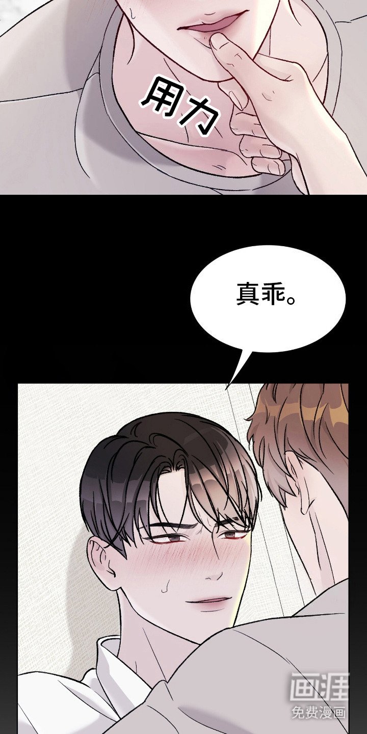 第1章：精英职员
