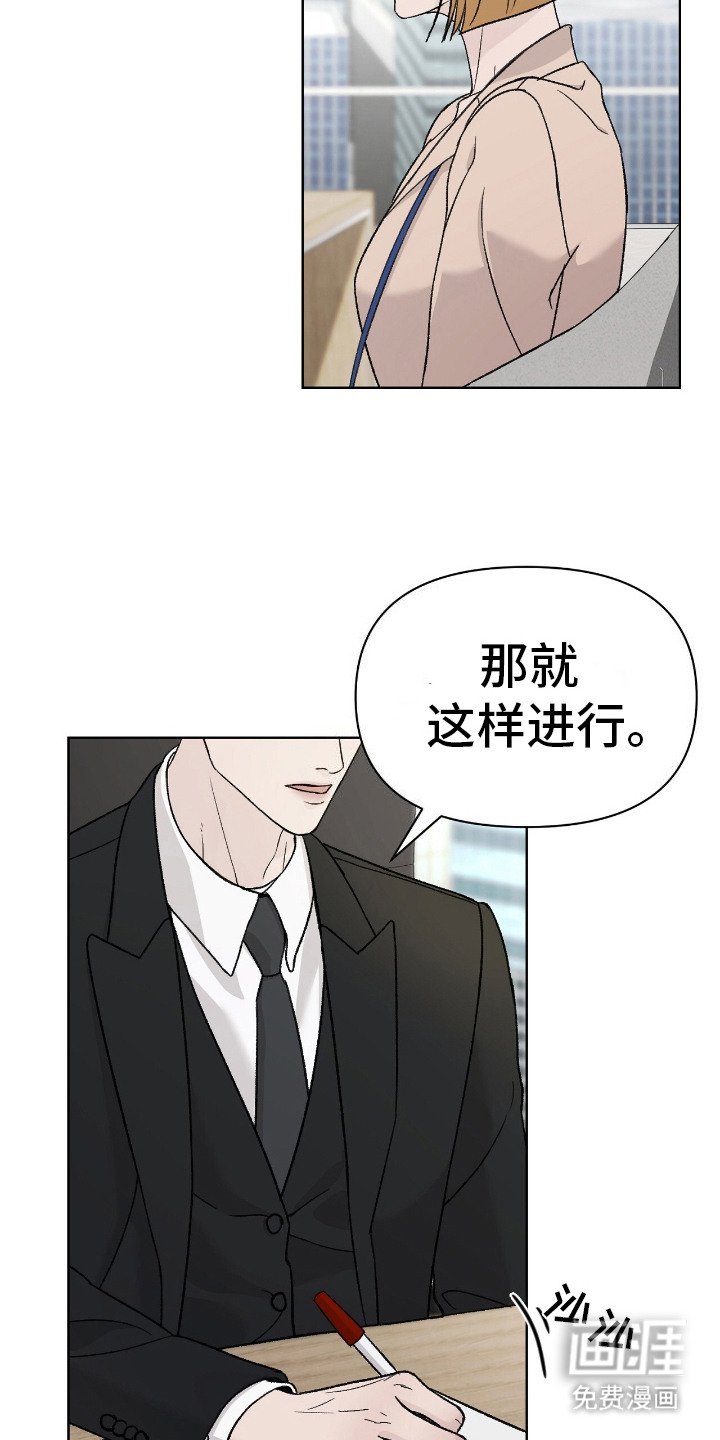 第1章：精英职员
