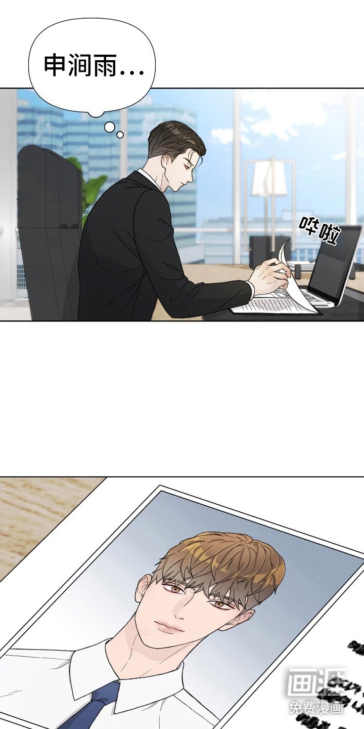 第1章：精英职员