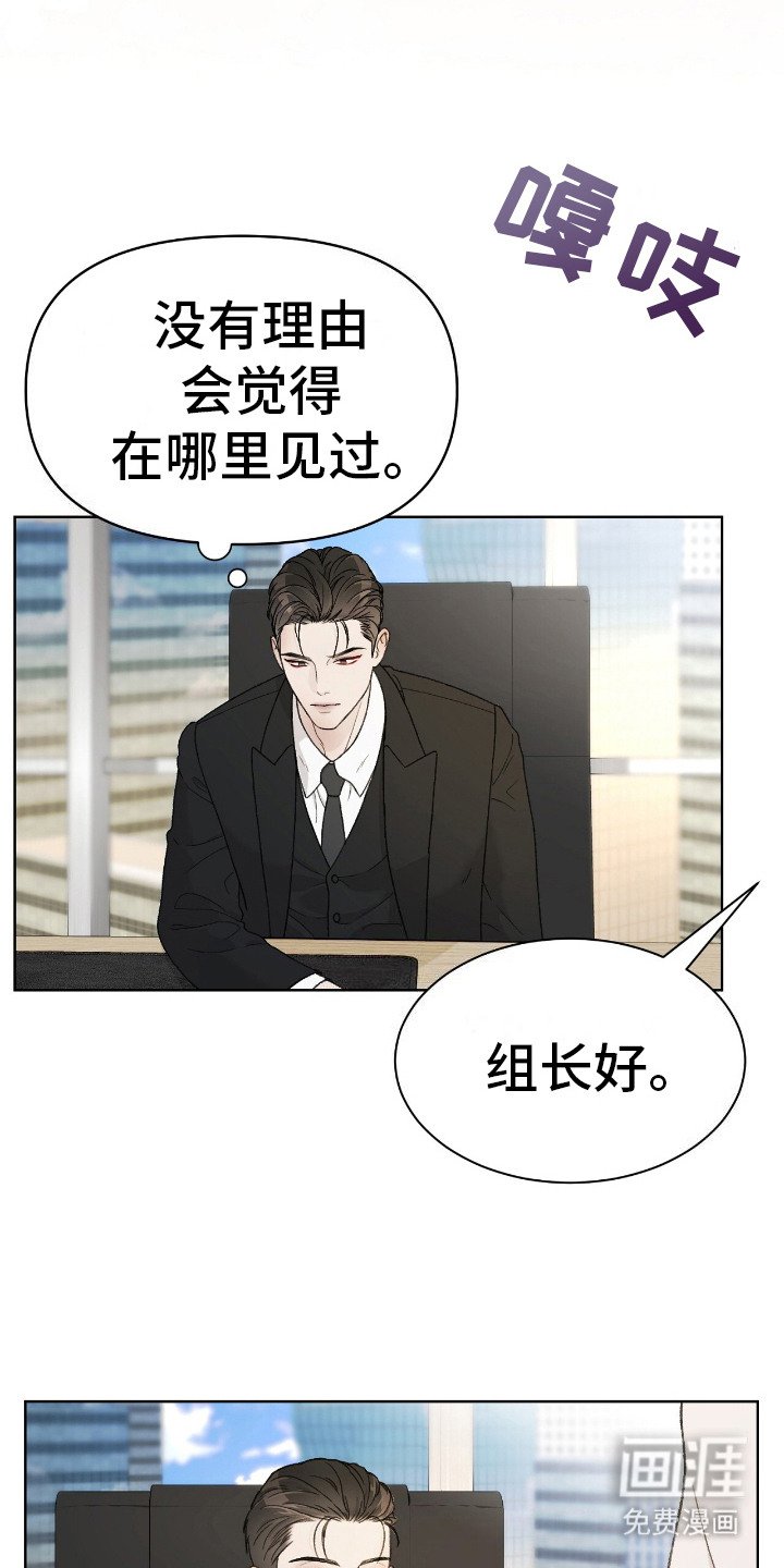 第1章：精英职员