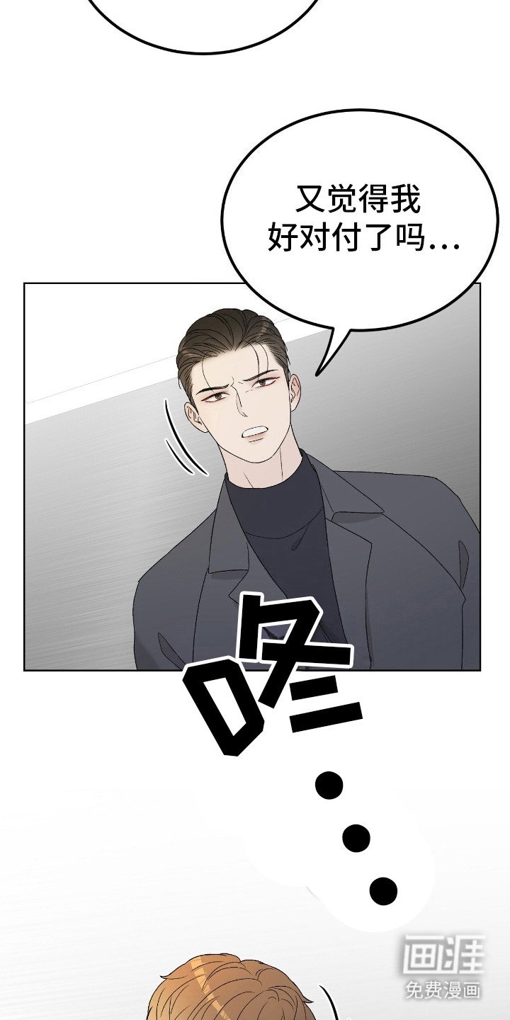 第17章：装可怜