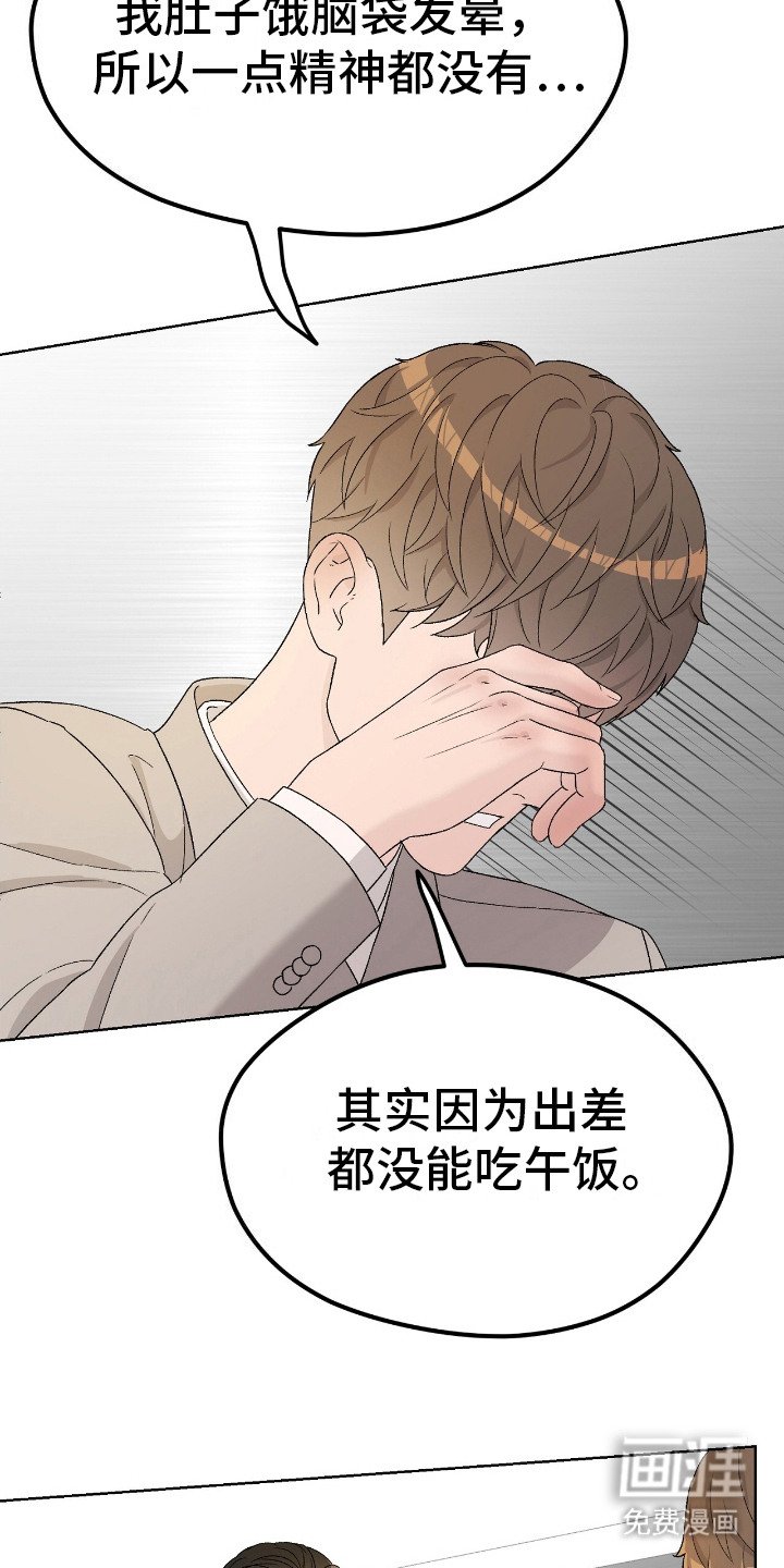 第17章：装可怜