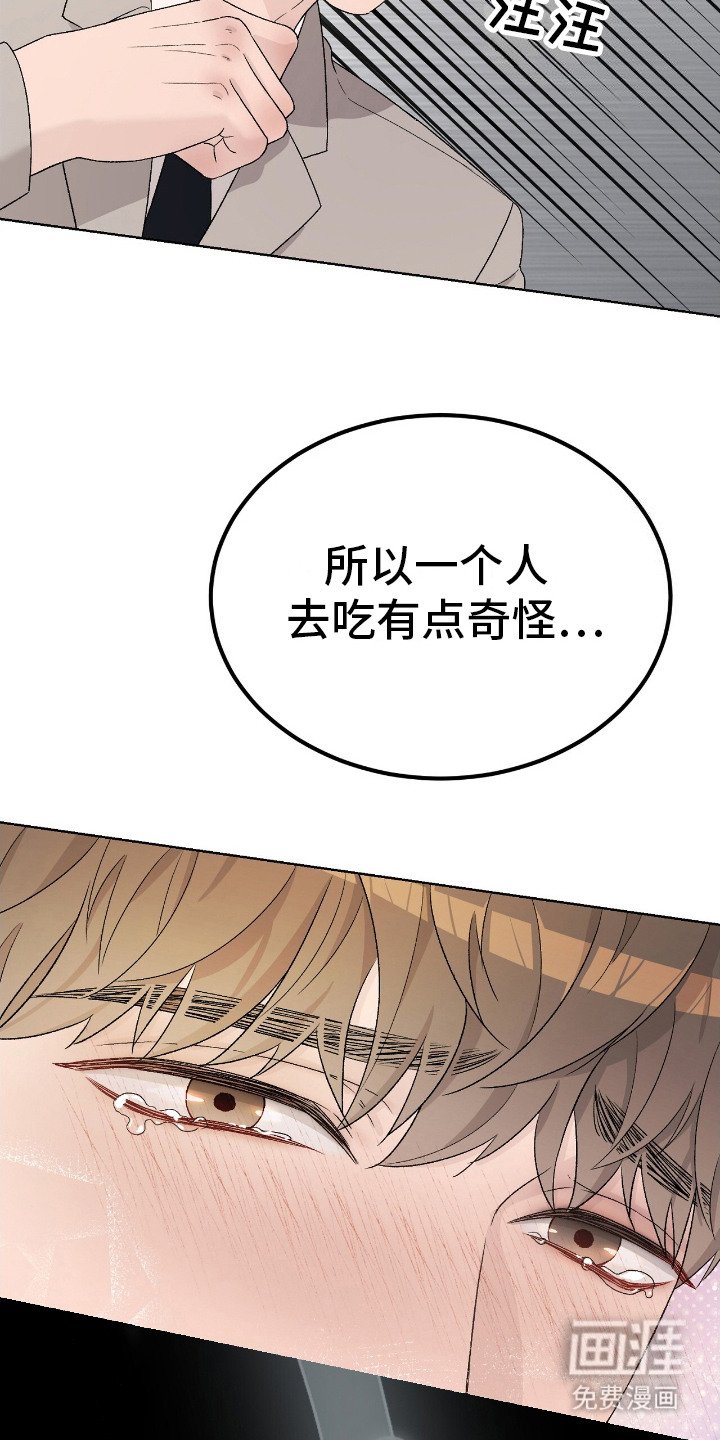第17章：装可怜
