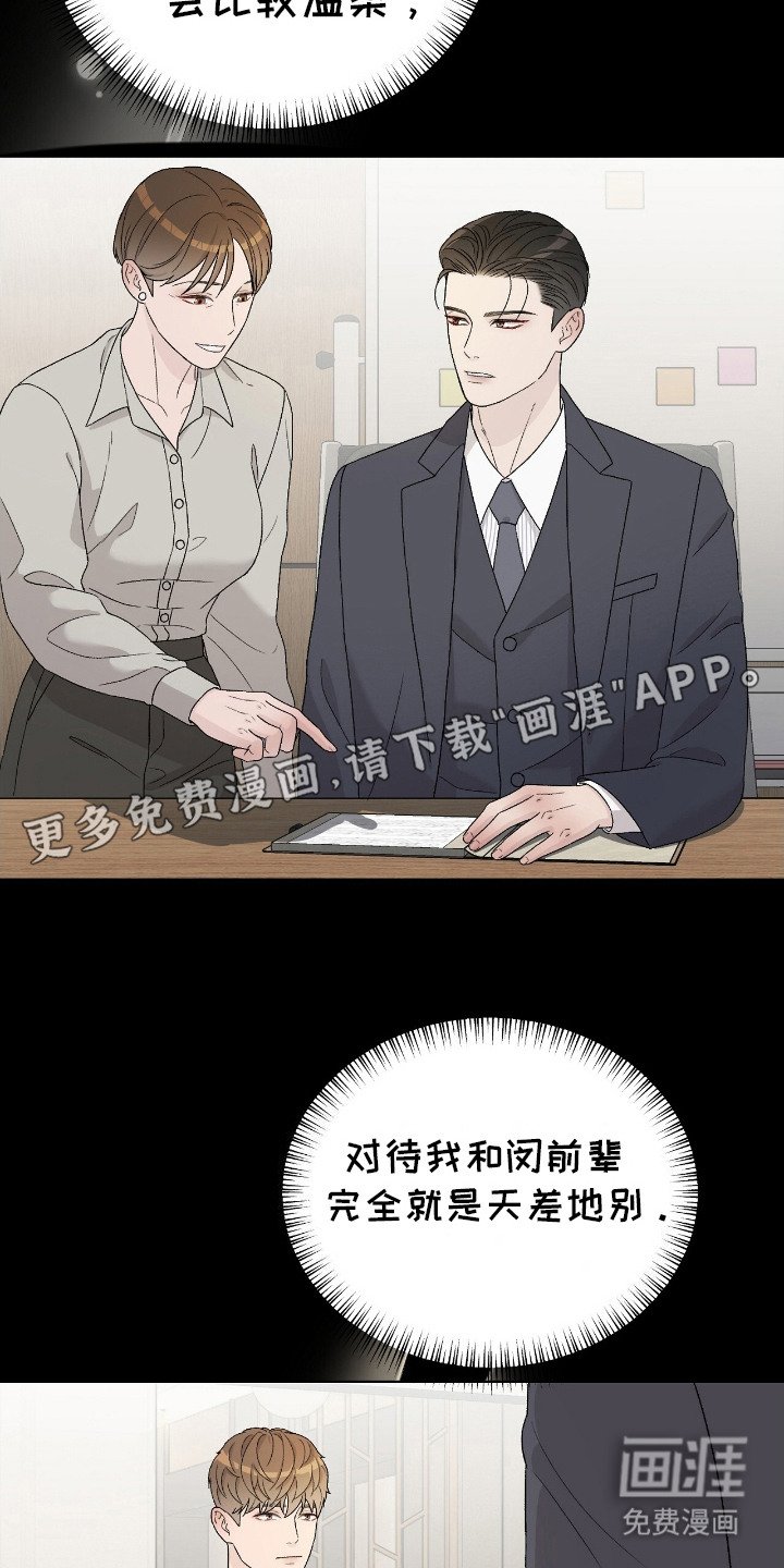 第17章：装可怜