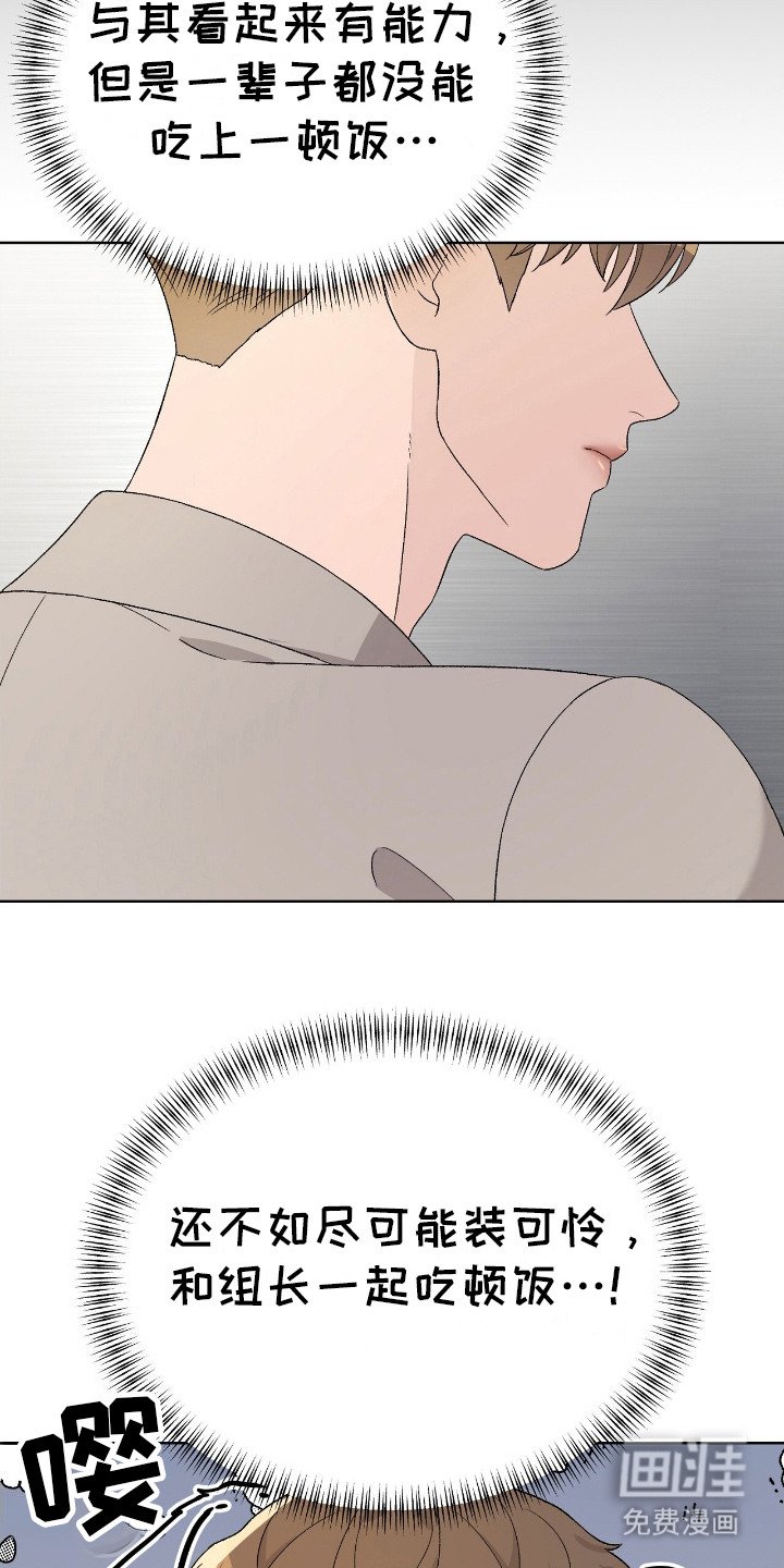 第17章：装可怜